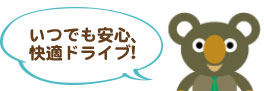 月々のお支払いが軽減！